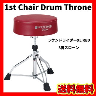 TAMA ()  1st Chair 饦ɥ饤XL 3ӥ HT830R̵