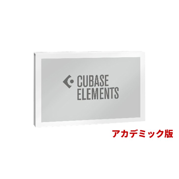Steinberg (スタインバーグ) Cubase Elements 13 アカデミック版 (学生 ...