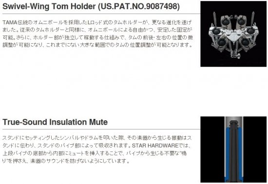 TAMA (タマ) STAR HARDWARE series ダブルタムスタンド HTW109W【送料