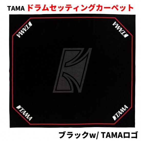 TAMA (タマ) ドラムセッティングカーペット ドラムマット ブラック 