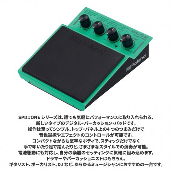 Roland (ローランド) パーカッション・パッド Percussion Pad SPD::ONE ELECTRO □□ - シライミュージック