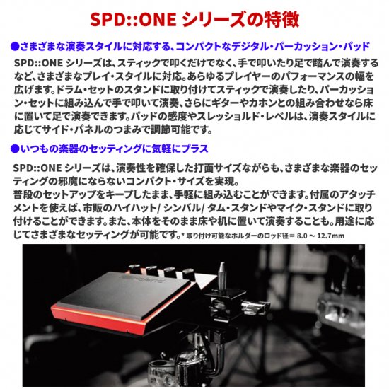 Roland (ローランド) パーカッション・パッド Percussion Pad SPD::ONE ELECTRO □□ - シライミュージック