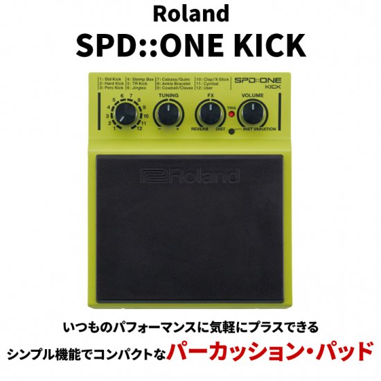 Roland (ローランド) パーカッション・パッド Percussion Pad SPD::ONE 