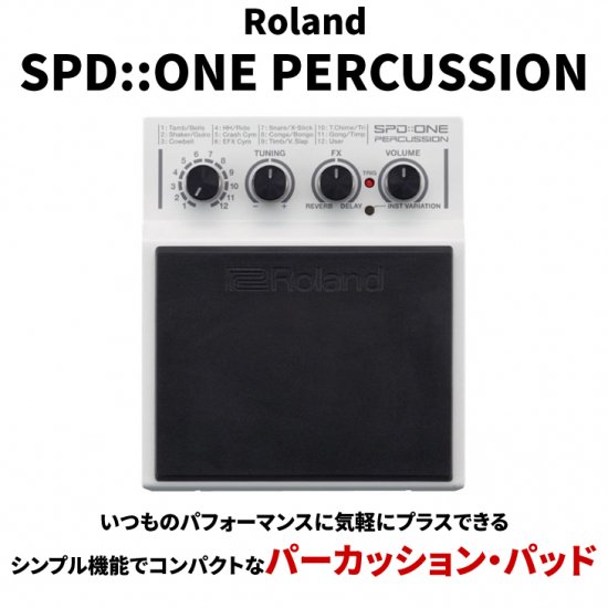 人気色 Roland SPD ONE PERCUSSION ローランド パーカッション - 通販