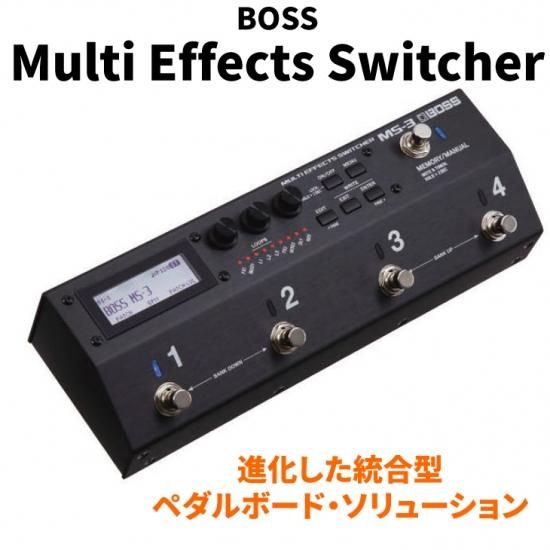 BOSS (ボス) マルチ・シリーズ マルチエフェクト・スイッチャー Multi Effects Switcher MS-3 - シライミュージック