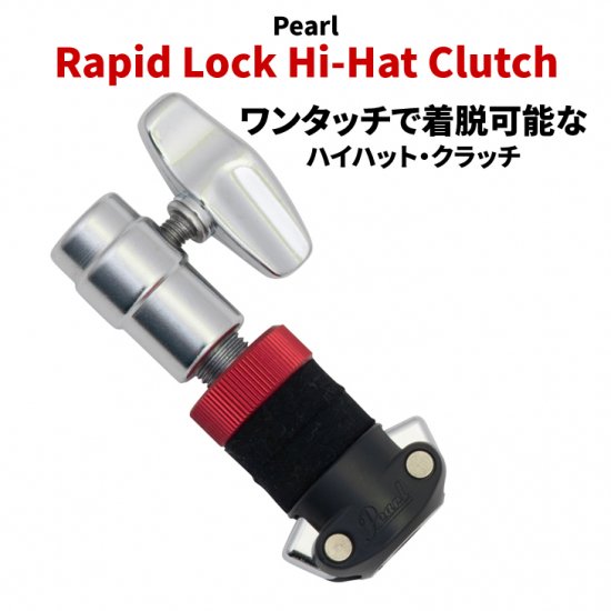 Pearl (パール) ハイハットクラッチ Rapid Lock Hi-Hat Clutch HCL