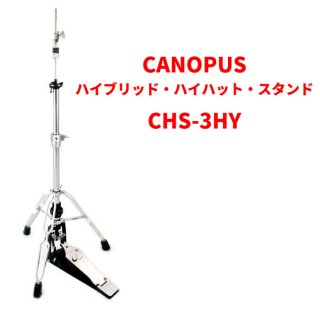 ハイハットスタンド - シライミュージック