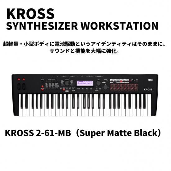 KORG ( コルグ ) シンセサイザーワークステーション （スーパー 