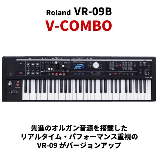 Roland (ローランド) ライブ・キーボード V-Combo VR-09B - シライミュージック