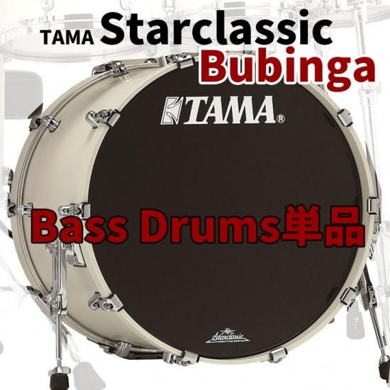 TAMA (タマ) スタークラシック ブビンガ バスドラム単品 22ｘ18インチ