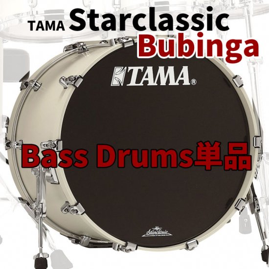 TAMA (タマ) スタークラシック ブビンガ バスドラム単品 24ｘ14インチ