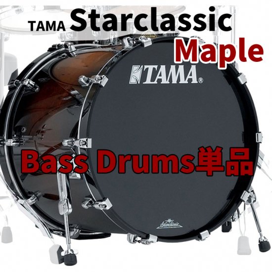 TAMA (タマ) スタークラシック メイプル バスドラム単品 22ｘ16インチ 