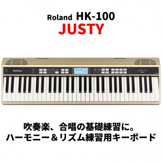 Roland (ローランド) ハーモニー&リズム練習用キーボード JUSTY HK-100 - シライミュージック