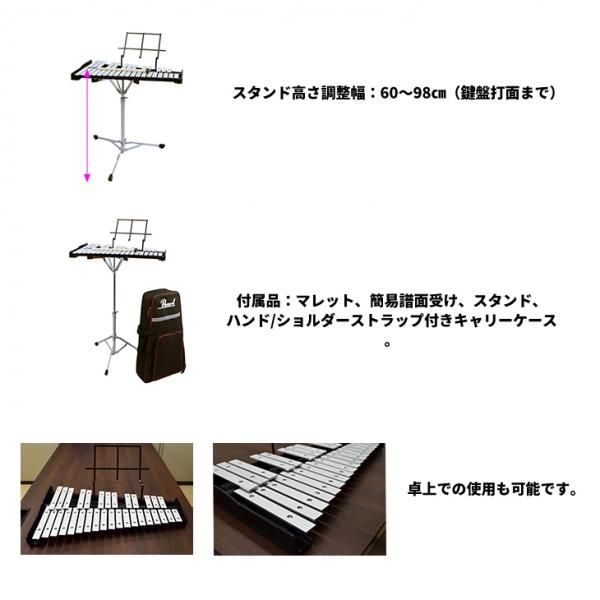 Pearl グロッケン PK-900CB Glockenspiel 鉄琴 美品 - 楽器/器材