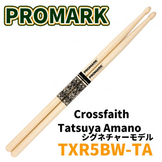 Promark (プロマーク) （Crossfaith）Tatsuya Amano ドラムスティック 
