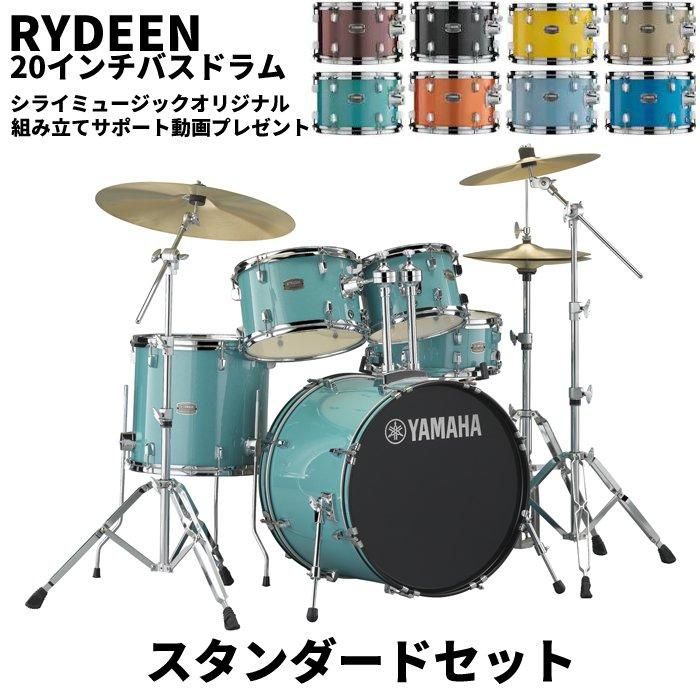 ☆YAMAHA/ヤマハ製ツーバスドラムセット！SABIAN他 - 打楽器