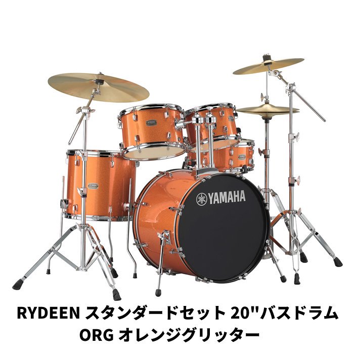 YAMAHA (ヤマハ) ドラムセット ライディーン 20