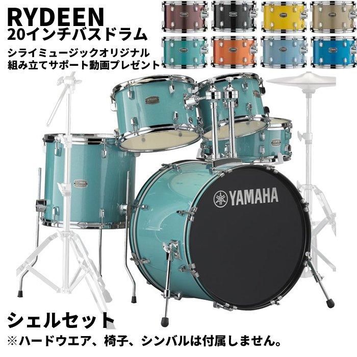 YAMAHAドラムセット - 打楽器、ドラム