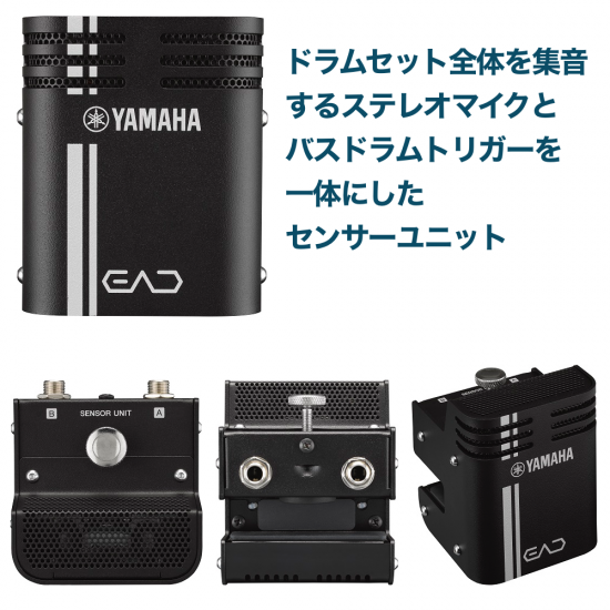 YAMAHA (ヤマハ) エレクトロニックアコースティックドラムモジュール 