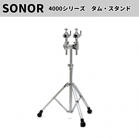 Sonor DTH 653 タムホルダー-