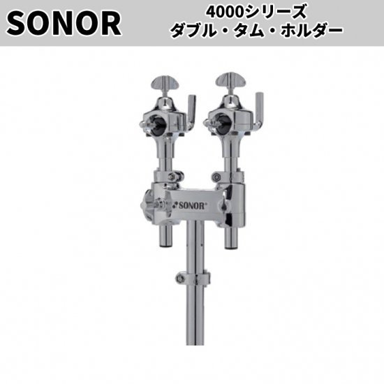 Sonor DTH 653 タムホルダー-