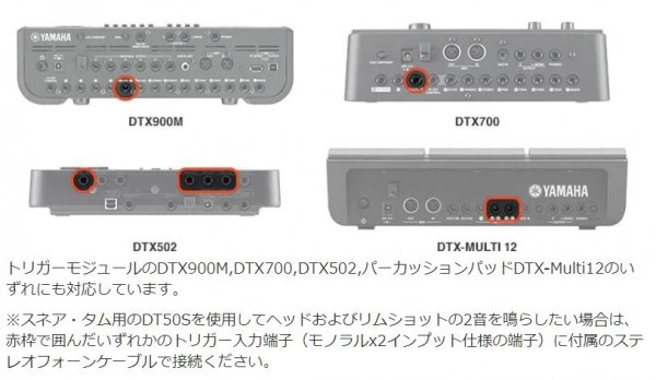 YAMAHA (ヤマハ) ドラムトリガー DT50S - シライミュージック