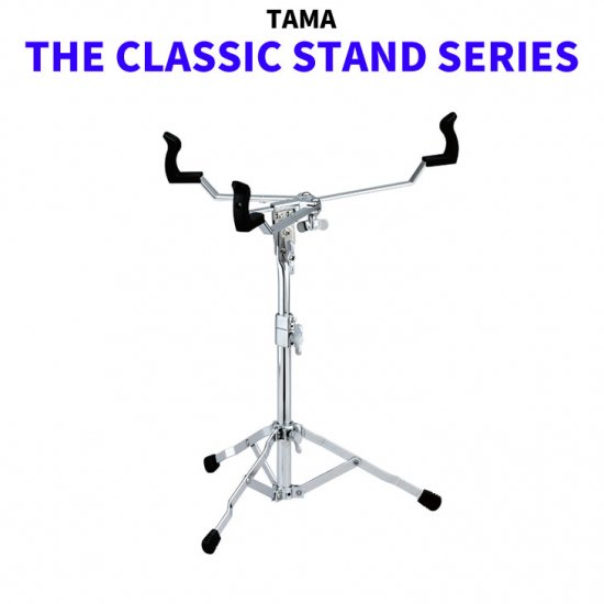 TAMA (タマ) THE CLASSIC STAND SERIES スネアスタンド HS50S【送料