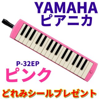鍵盤ハーモニカ - シライミュージック