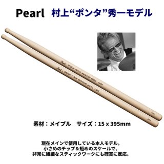 Pearl (ѡ) ɥॹƥå ¼ȥݥ󥿡ɽǥ ᥤץ 15.0mmx 394mm 132M (1ڥ)