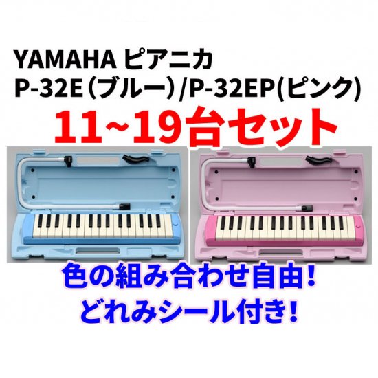 11～19台セット(数により金額が異なります)/色の組み合わせ自由