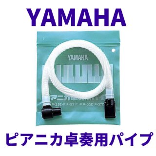 鍵盤ハーモニカ - シライミュージック