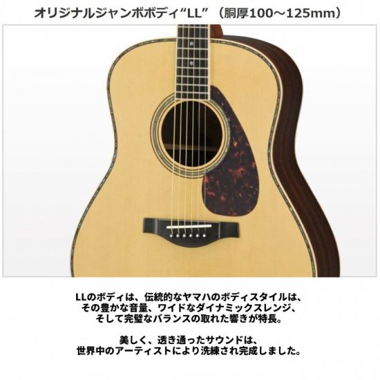 YAMAHA (ヤマハ) Lシリーズ アコースティックギター ナチュラル