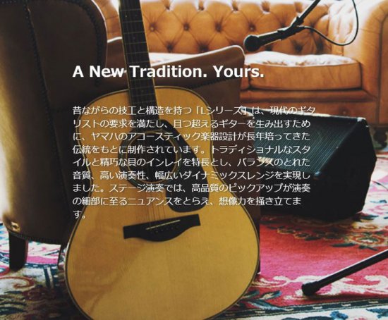 YAMAHA (ヤマハ) Lシリーズ アコースティックギター ナチュラル LL6 ARE ライトケース付 - シライミュージック