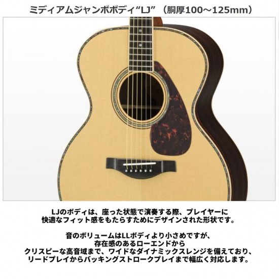 YAMAHA (ヤマハ) Lシリーズ アコースティックギター (BS：ブラウンサン