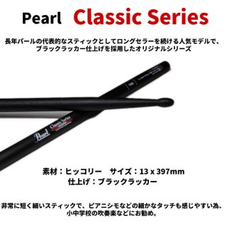Pearl (ѡ) ɥॹƥå 饷å꡼ ҥå꡼ 13.0x397mm ֥å 7HBC (1ڥ)