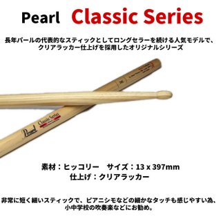 Pearl (ѡ) ɥॹƥå 饷å꡼ ҥå꡼ 13.0x397mm 7HC (1ڥ)