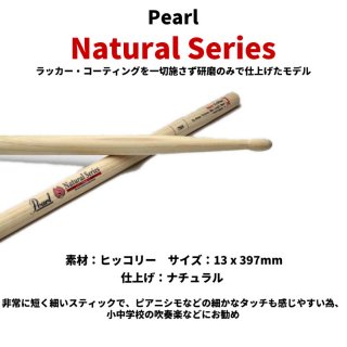 Pearl (ѡ) ɥॹƥå ʥ륷꡼ ҥå꡼ 13.0x397mm 7NH (1ڥ)