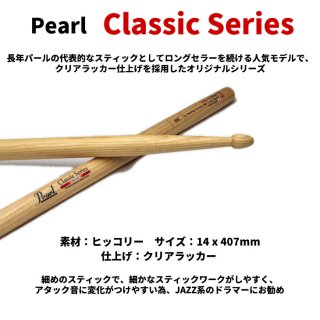 Pearl (ѡ) ɥॹƥå 饷å꡼ ҥå꡼ 14.0x407mm 9HC (1ڥ)