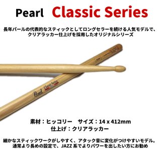Pearl (ѡ) ɥॹƥå 饷å꡼ ҥå꡼ 14.0x412mm 101HC (1ڥ)