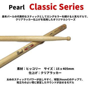 Pearl (ѡ) ɥॹƥå 饷å꡼ ҥå꡼ 15.0x405mm 106HC (1ڥ)