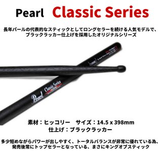 Pearl (ѡ) ɥॹƥå 饷å꡼ ҥå꡼ 14.5x398mm ֥å 110HBC (1ڥ)