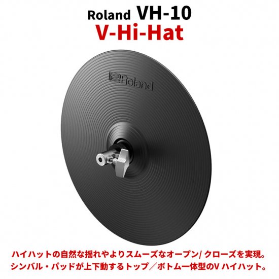 Roland (ローランド) V ハイハット 12インチ V-Hi-Hat VH-10 - シライ 