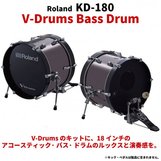 Roland (ローランド) バスドラム 18インチ Bass Drum KD-180 - シライ ...