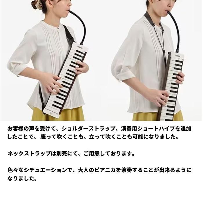 YAMAHA (ヤマハ) 大人のピアニカ ブラック P-37EBK2 (37鍵)【送料無料 