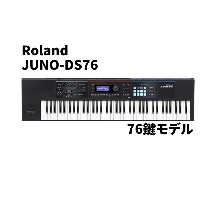 Roland (ローランド) シンセサイザー 76鍵 Keyboard Synthesizer JUNO