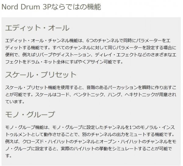 Nord Clavia モデリング パーカッション シンセサイザー Nord Drum 3p シライミュージック Nord Clavia モデリング パーカッション シンセサイザー Nord Drum 3p シライミュージック