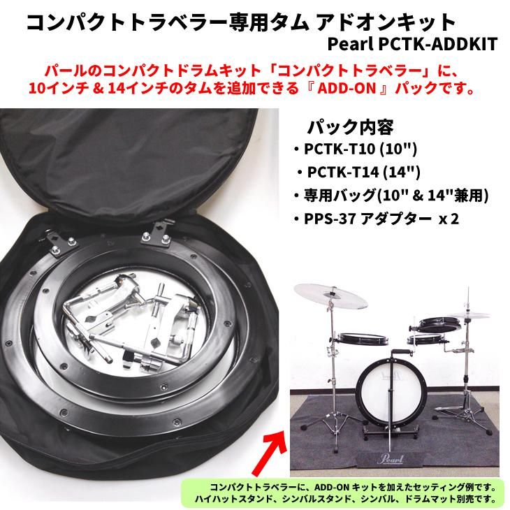 ○日本正規品○ Pearl トラベラー コンパクト パール Traveler Compact