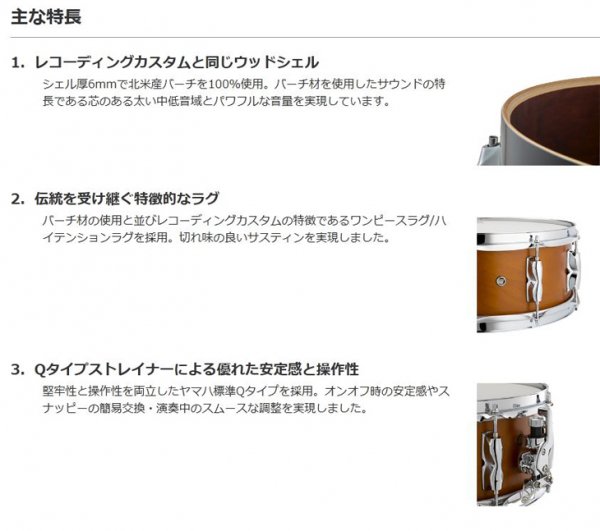 お見舞い Wood Custom Recording Rw Rbs1455 Yamaha ヤマハ スネアドラム Snare リアルウッド ソフトケース付き レコーディングカスタム 14 X5 5 Drum スネア Kerjakahwin Co