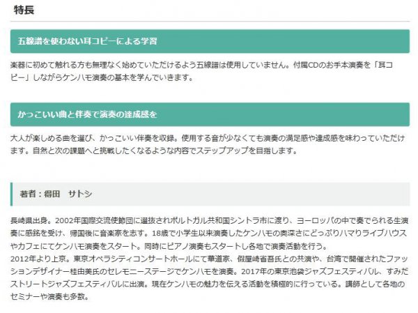 教則本】【楽譜が読めなくても大丈夫！】SUZUKI (スズキ) 1からはじめる大人のケンハモ（鍵盤ハーモニカ） - シライミュージック