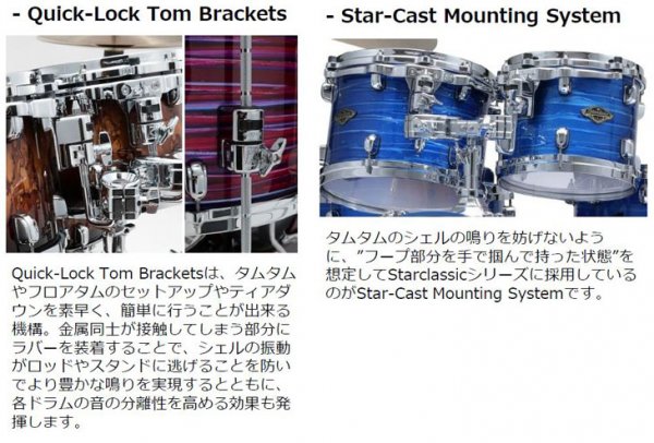 TAMA (タマ) スタークラシック ウォルナット/バーチ 4点シェルキット WBS42S【送料無料】【受注生産カラーあり】 - シライミュージック